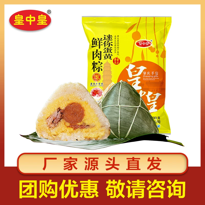 Императорский император Мини Яичный желток свежее мясо пельмени 200 г Zhaoqing паровые булочки соленый яичный желток маш мясо пельмени ручной работы рисовые пельмени оптом