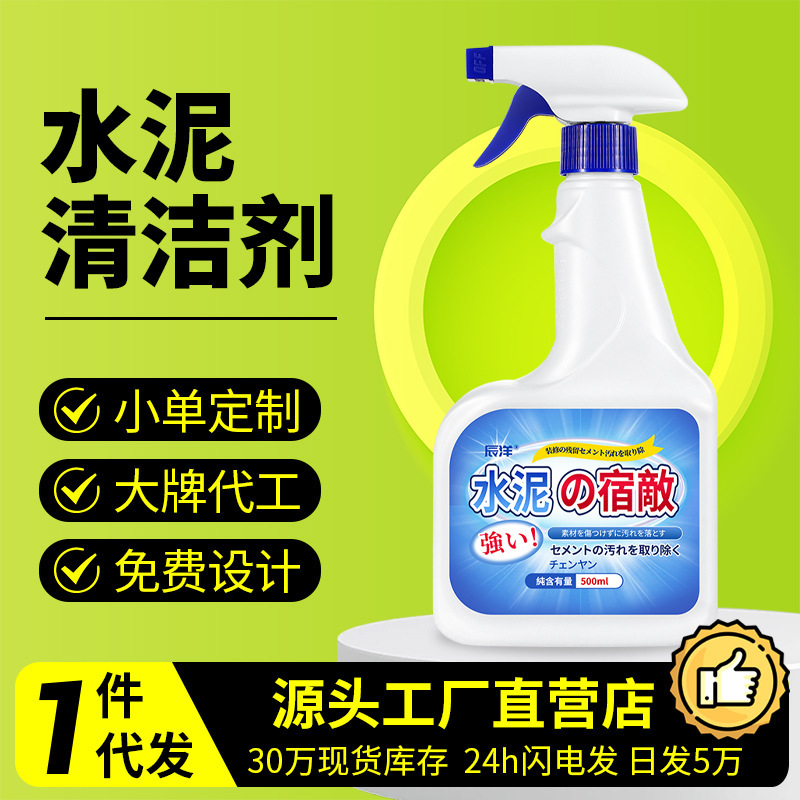 Cement Cleaner Oxalic Acid Cleaning Stain Remover for Renovation Window Cleaning and Initial Cleaning Cement Dissolving Magic Tool Cement Cleaner Oxalic Acid Cleaning Stain Remover for Renovation Window Cleaning and Initial Cleaning Cement Dissolving Magic Tool