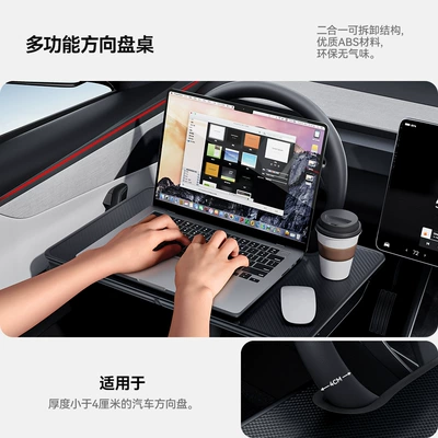 Laptop Table, Seat Gap – Car table board