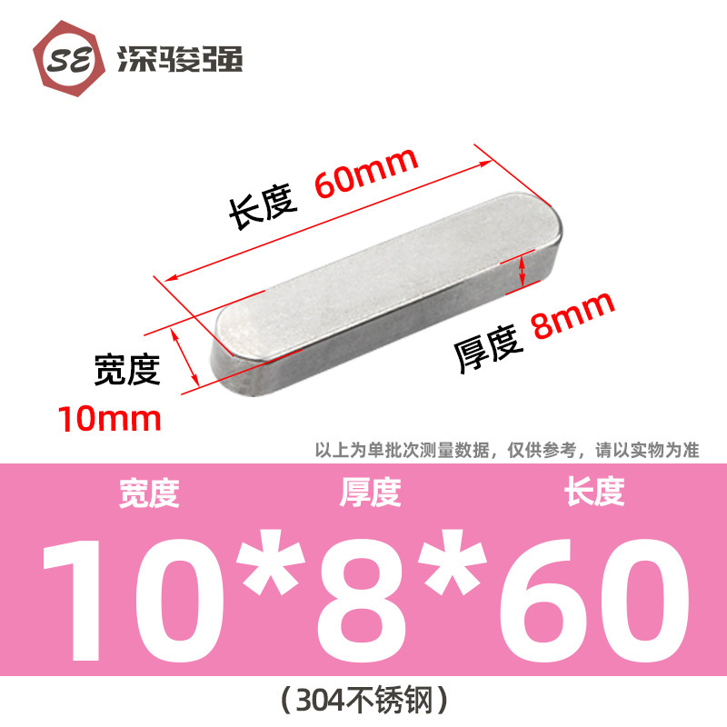 304不锈钢平键方销圆角销A型GB1096电机键销A型插销M3M4M5M6M8M10|undefined