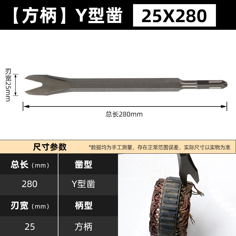 古いモーターの銅線を外すための工具、電動ピック、電動ハンマー、万能シャベル、平シャベル、鋼製ノミ、ノミ、平ノミ、銅ノミ|undefined