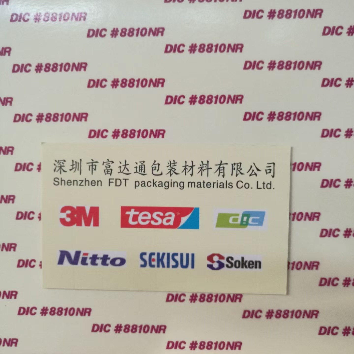 DIC8810NR-TD无卤素无纺布阻燃双面胶带  需要阻燃的部件的固定