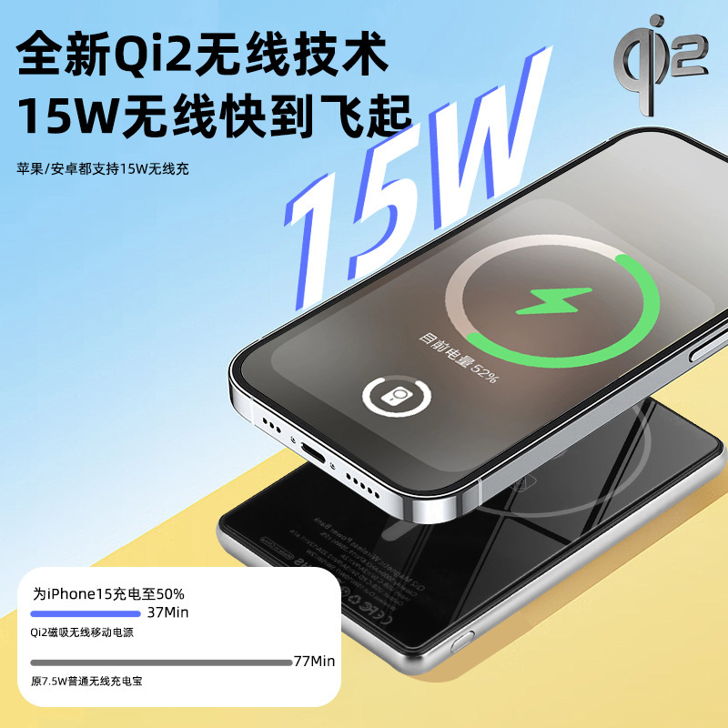 qi2超薄磁吸无线充电宝适用苹果17快充三合一可充手表移动电源|undefined