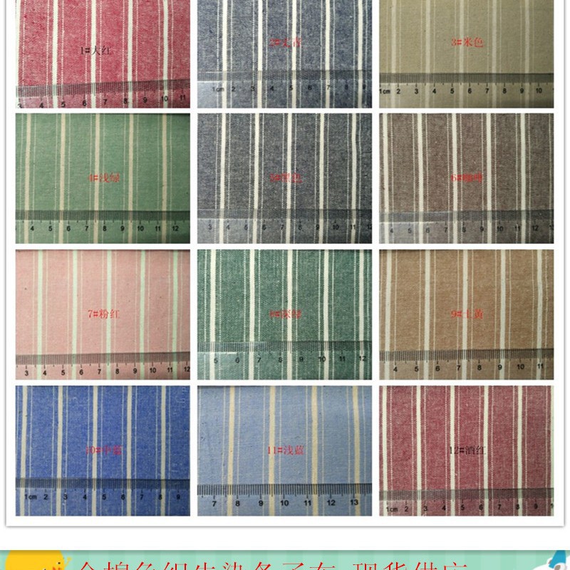 条纹布 拉毛布 居家服面料 全棉色织 先染料 磨毛布 法兰绒 现货