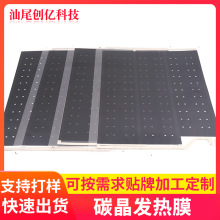 ����̼�������|�����|��ڮ��ӟ��_�|�l��ƬPET�l��Ĥ510*630mm