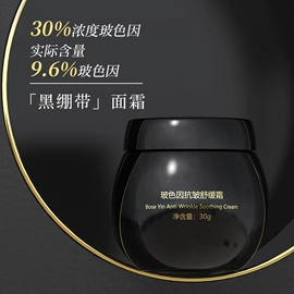 面霜;液态精华;洁面产品