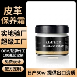 地板蜡;多用途清洁剂;清洗/养护剂