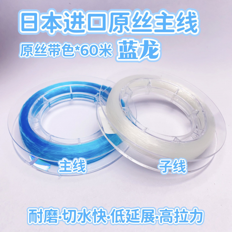 蓝龙鱼线主线子线蒂芙尼蓝原丝
