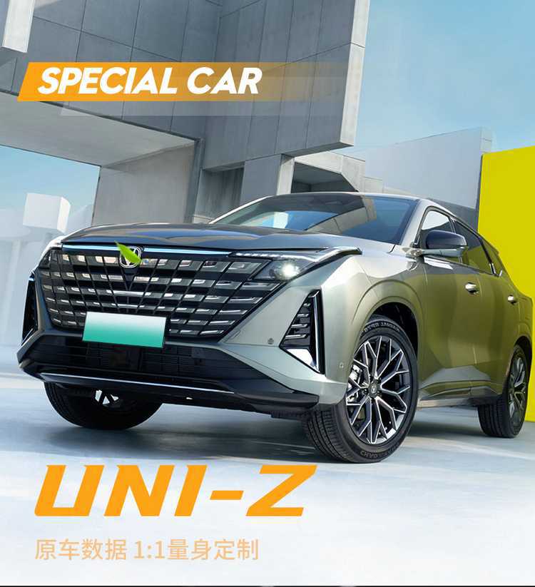 2425 Changan Uni-Z Special Car Seat Cover Collar Beyond Blue Whale Intelligent Idd Seat Cushion Four-Season Seat Cover Cushion