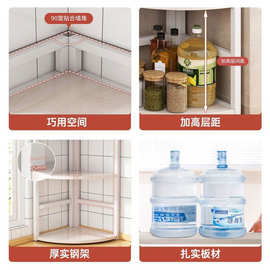 厨房三角置物架台面角落调料架家用三层墙角转角落地调料收纳架
