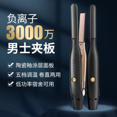 男神カール棒男性専用直発電クランプ男性パーマ棒ショートヘアストレートクリップふわふわ神器小型