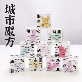 香港三阶城市魔方定制人文景点纪念品旅行成人小孩文创diy玩具礼