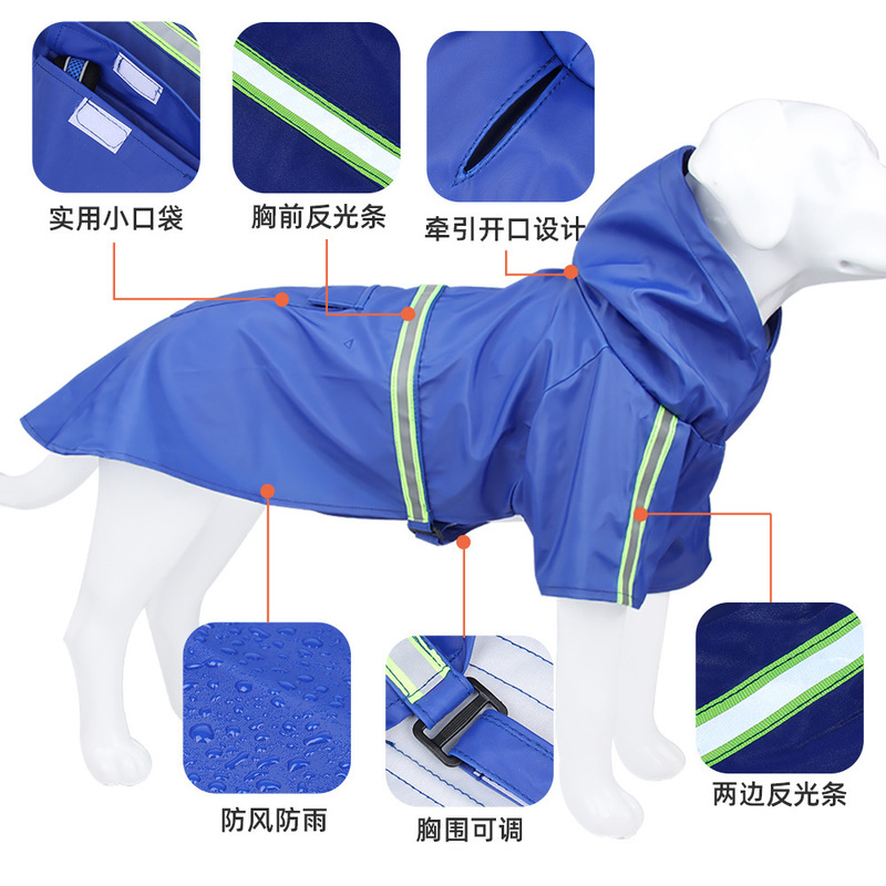 大狗雨衣斗篷式反光条雨披防风防雨狗狗连帽雨衣大中型犬雨衣跨境|undefined