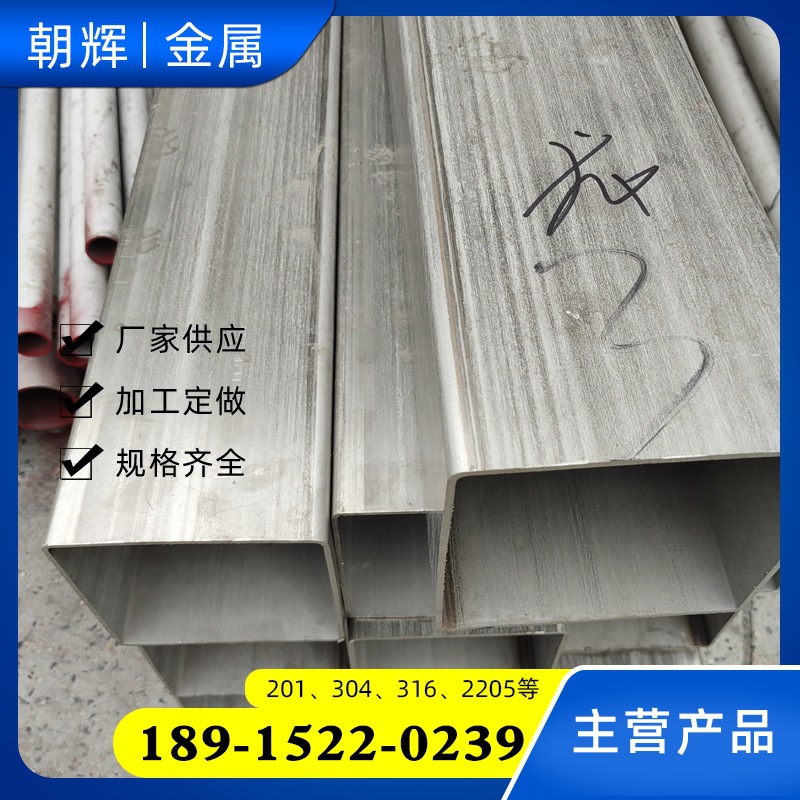不锈钢方管现货公司201 304 316不锈钢方管不锈钢方矩管304材质