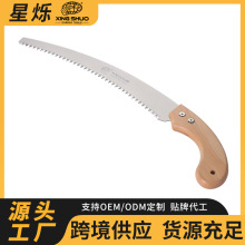 厂家直供木工果树修枝锯细齿木柄手板锯手工锯子果枝树枝园林工具