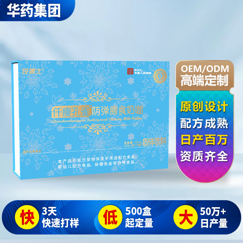 Bulletproof Milk Coffee Meal Replacement Satiety Energy Ketogenic Black Coffee White Kidney Bean Dietary Fiber Milk Tea Powder Oem