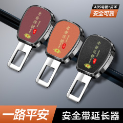 车载安全带延长器卡扣插销接口保险带插卡扣后排安全戴卡扣固定器