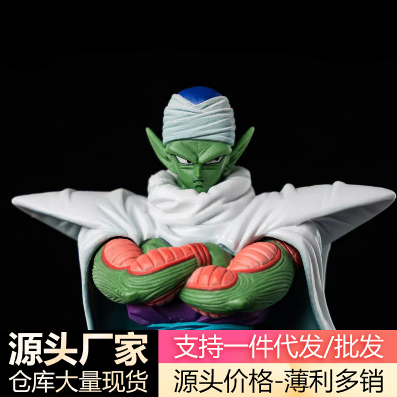 Dragon Ball Cape Piccolo Big Devil World Conference DXF Baidong Bike Animation Model Ornemi fait à la main