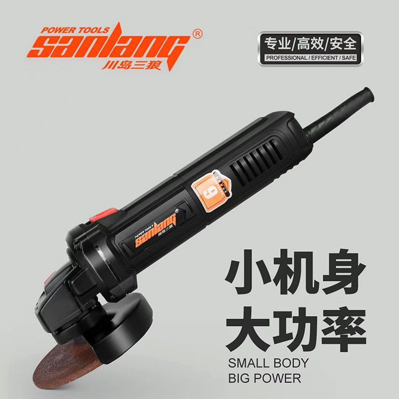 川岛三狼细柄大功率780W大转速100mm4寸角磨机角向磨光机打磨机【