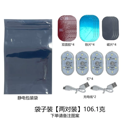 Touch Sensor Reading Tail Box | Other lights - bag-light-magnetic-suction-type-pack-of-four-white