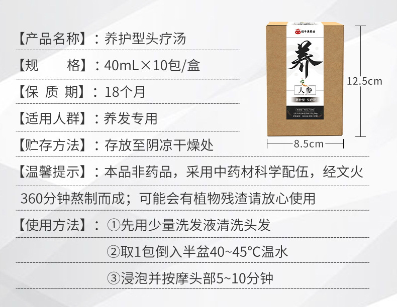 Eleven Herb No-Boil Scalp Therapy Pack Herbal Hair Care Liquid 40mL x 10 Sachets with Comb quality and texture