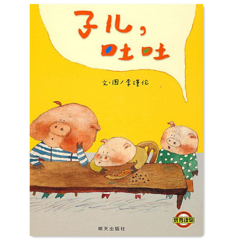 猜猜我有多爱你绘本爷爷一定有办法逃家小兔蚯蚓的日记大卫上学去|undefined
