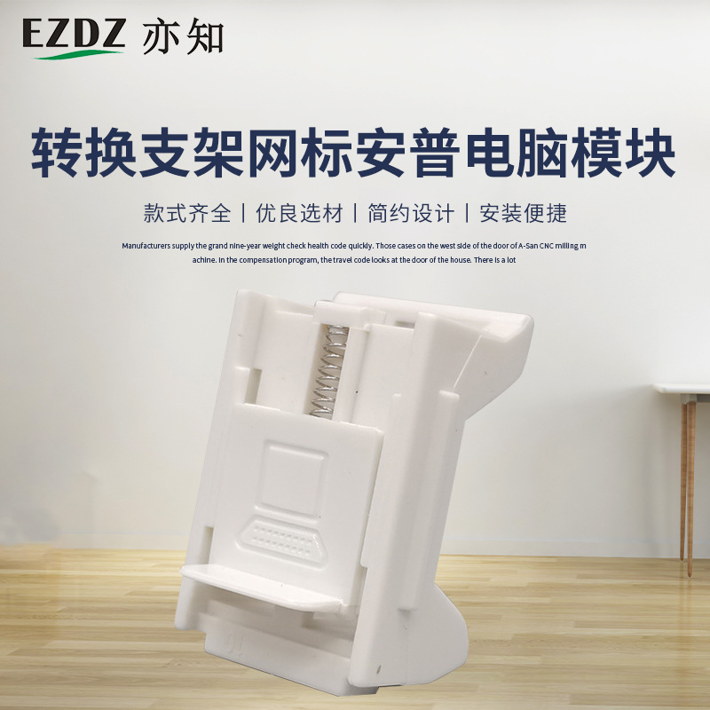 转换支架网标安普电脑模块 空支架框带防护门网络电脑标识 可配