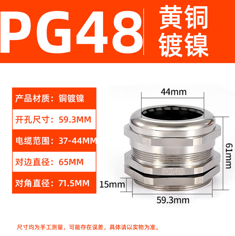 金属ケーブル防水継手PG黄銅ニッケルメッキステンレス固定葛格蘭頭密封ロックヘッド充填物手紙|undefined