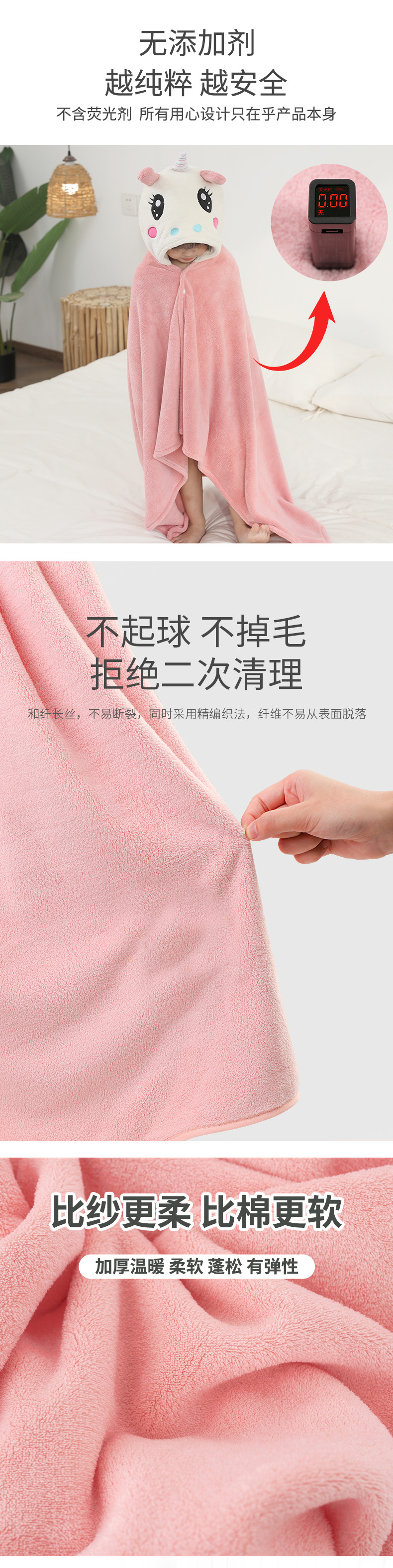 切片珊瑚绒浴巾详情新款的_04