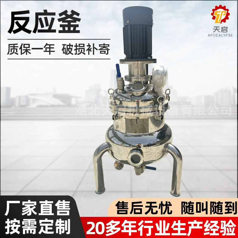 Реактор из нержавеющей стали, малый, многофункциональный, для экспериментов, с паровым и электрическим нагревом, герметичный, для эмульгирования жидкостей, производитель, высокое давление