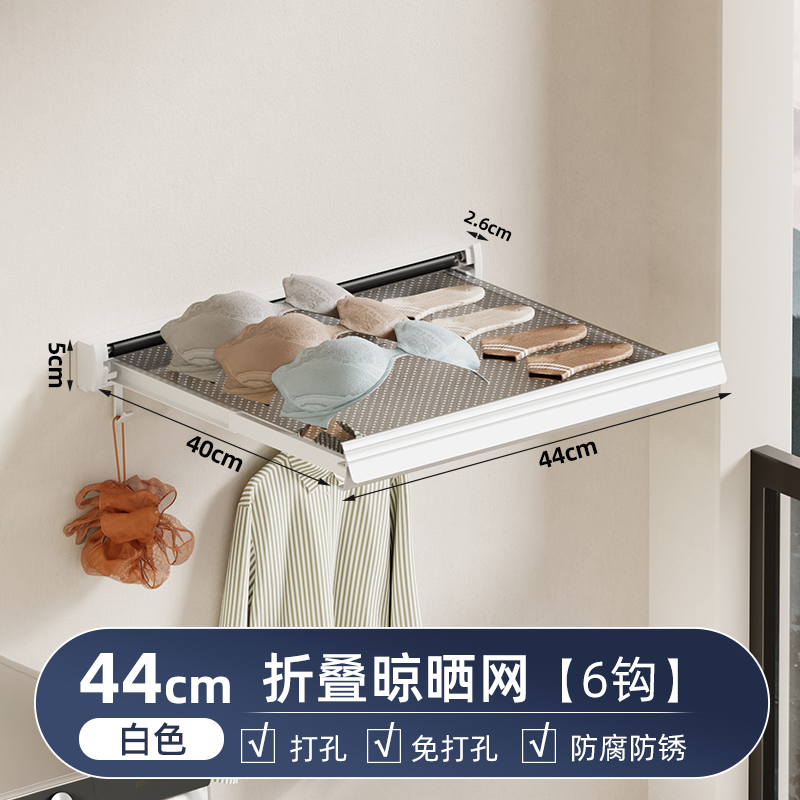 [Elegant White] 44cm Folding Drying Net + 6 Hooks (Short Style)
