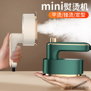 Two-in-one mini hanging iron folding portable hand-held electric iron small household travel ironing clothes tool