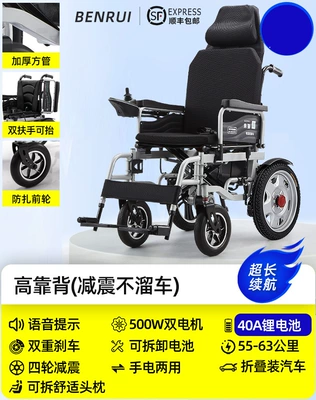 Qatlanan elektrik velosipedlər, Wheelchair Intelligent Fully Automatic - 10-high-backrest-thick-seat-cushion-metal-wheel-hub-40a-lithium-battery-50-60-kilometers