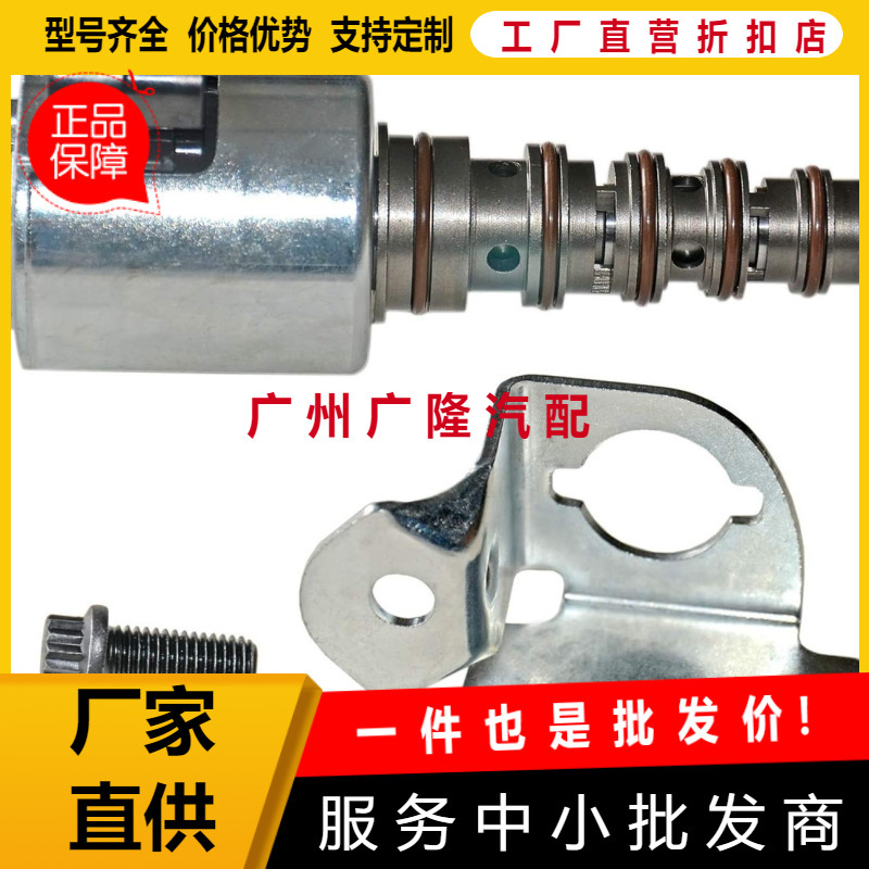 机油控制阀凸轮轴电磁阀VVT阀5C3Z-6F089-BA适用福特 3C3Z6F089AA|undefined