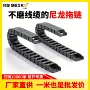 定制工程雕刻静音拖链
