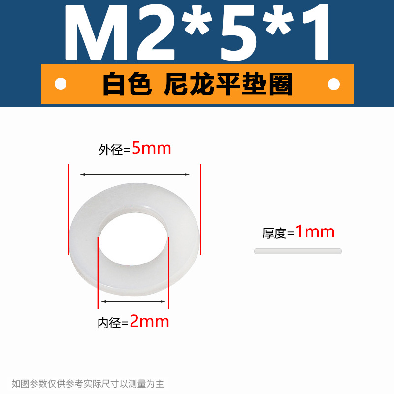 M2-M20厂家直销尼龙垫片塑胶圆形绝缘平垫加大塑料螺丝垫圈