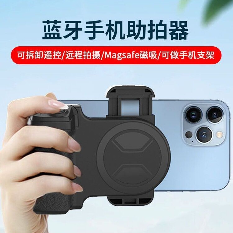 手机拍照手柄支架蓝牙手持自拍助拍器便携式手机支架PH-30A|undefined