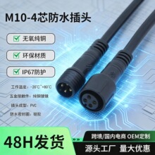 m10-4о��ˮ��ͷ̫���ܰ幫ĸ��ˮ��ͷ IP67���ղ�ͷ��ĸ�ԽӲ�ͷ