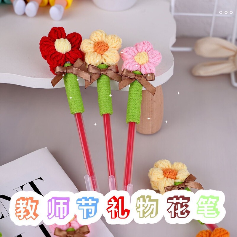 教师节创意礼品手工毛线仿真花笔泡芙花笔设计感水笔伴手礼|undefined