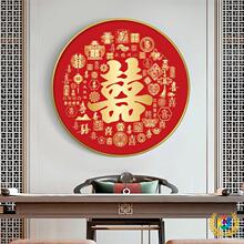 ✅粘钻画百喜图喜字十字绣小件2025新款绣中式结婚款卧室手工自己