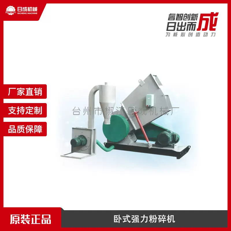 强力卧式单口破碎机 塑料粉碎机 塑料破碎细磨机 厂家