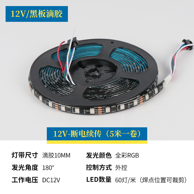 Jazz colorido tira de luz claro bar KTV caja de control de voz programable sacudiendo la luz de la cabeza consola caballo corriendo tira de luz LED