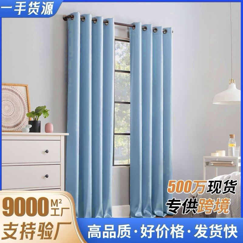 Source Factory Cross-Border Dropshipping Curtains Sky Blue High-Precision Blackout Cloth Low Price Wholesale Source Factory Cross-Border Dropshipping Curtains Sky Blue High-Precision Blackout Cloth Low Price Wholesale
