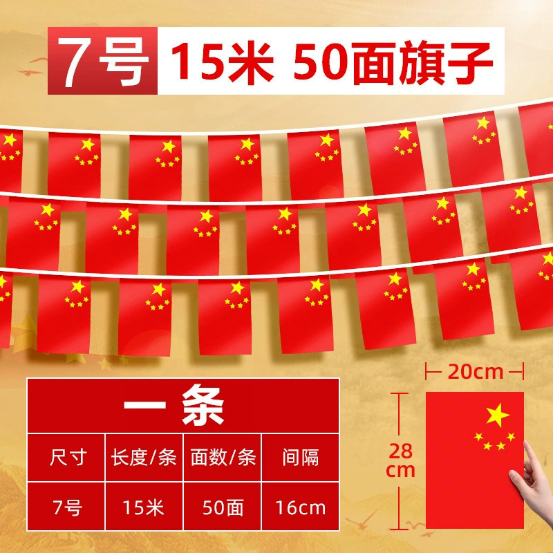 建国記念日装飾中国国旗五つ星赤旗手旗小旗赤旗党旗 7 号 8 号旗卸売|undefined