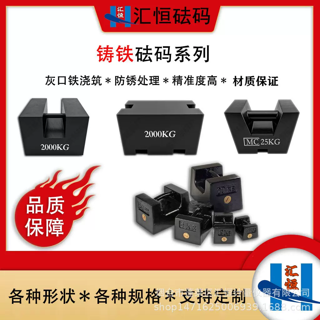 25kg铸铁铸钢砝码机械纯灰口制造