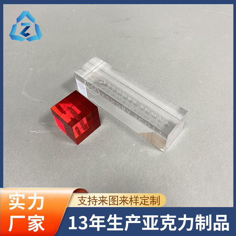 亚克力水晶底座燃色装修展示台内雕刻字logo工艺品彩印创意摆件