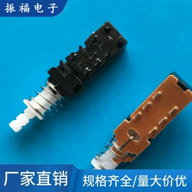 拨动开关;轻触开关;音视频插座