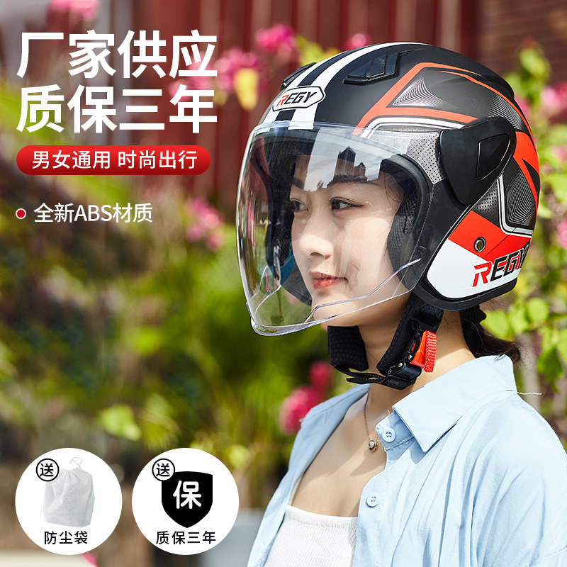 GB 3C 인증 헬멧 전기 자동차 성인 남녀 헬멧 HD 김서림 방지 라이딩 하프 헬멧 오토바이 헬멧