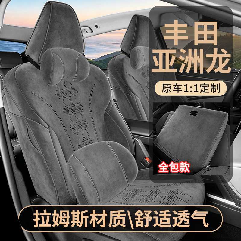 24-26 Toyota Avalon Rams special full-cover seat covers, universal for all seasons, car seat cushions