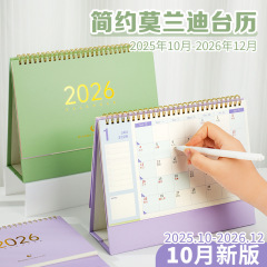 2026年台历日历本创意简约桌面摆件莫兰迪色系马年新款月历小摆件
